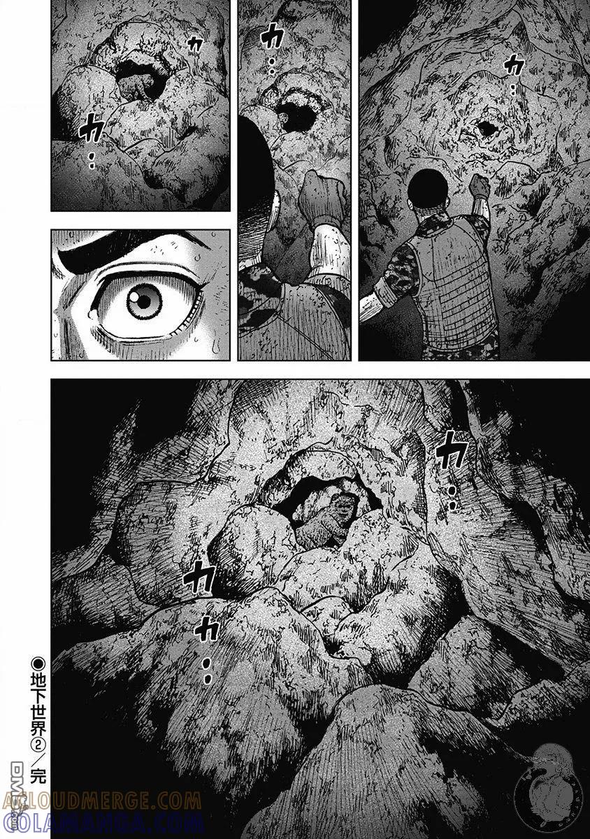 《Monkey Peak》02部29话 第21页