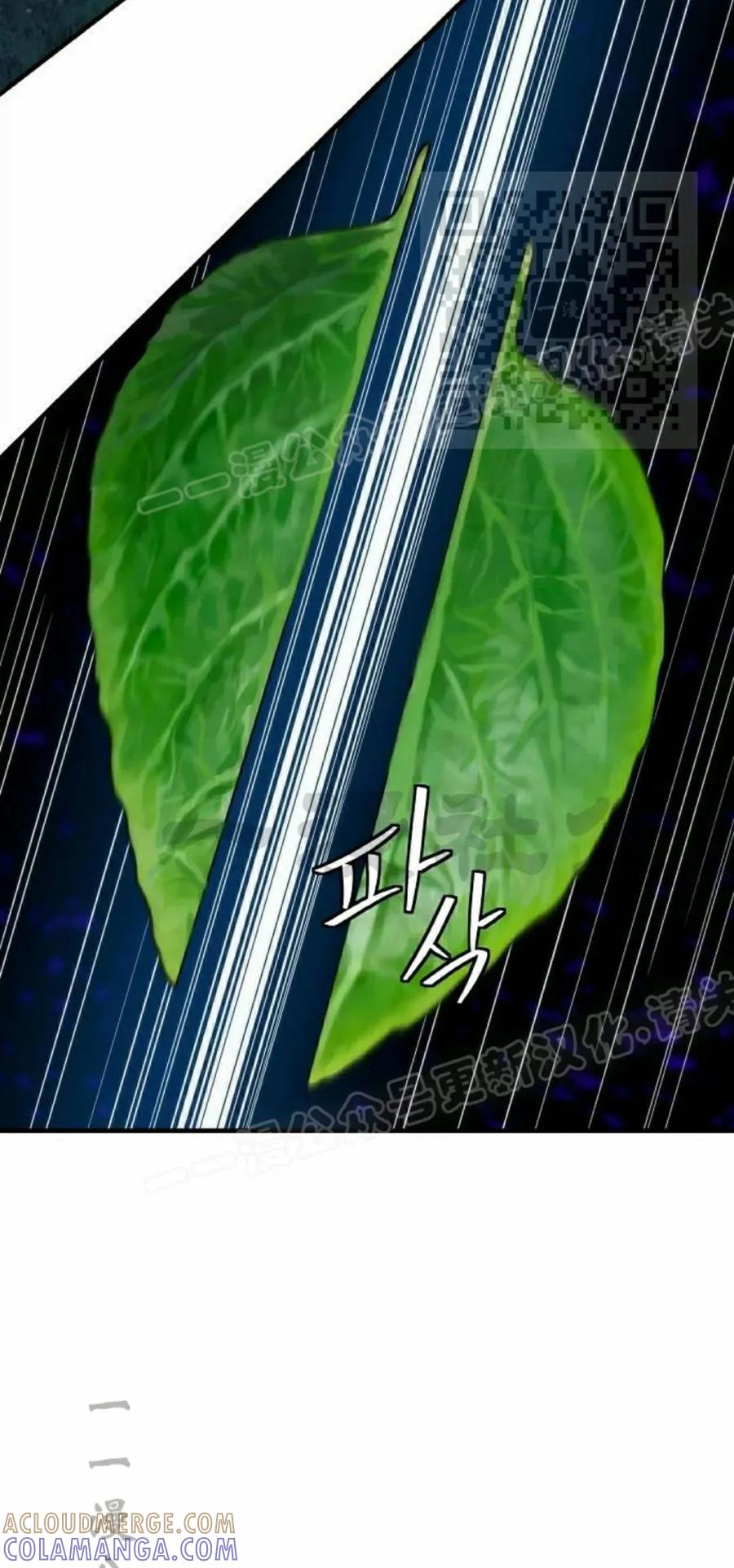 《回归修仙传》第15集 第40页
