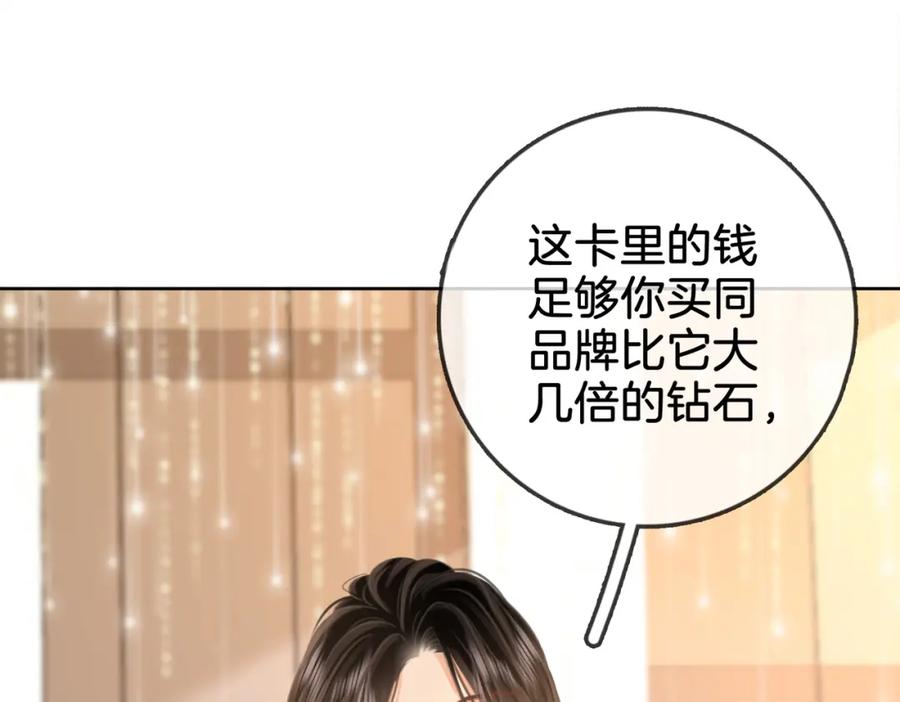 顾小姐和曲小姐 第14话 钻石乌龙 第103页