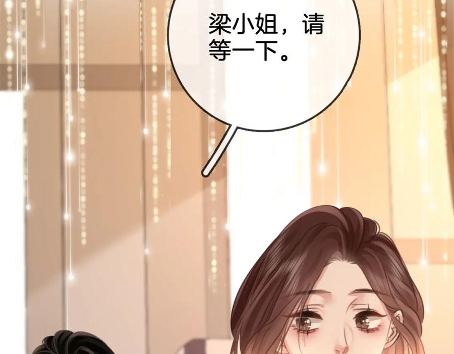 顾小姐和曲小姐 第14话 钻石乌龙 第90页
