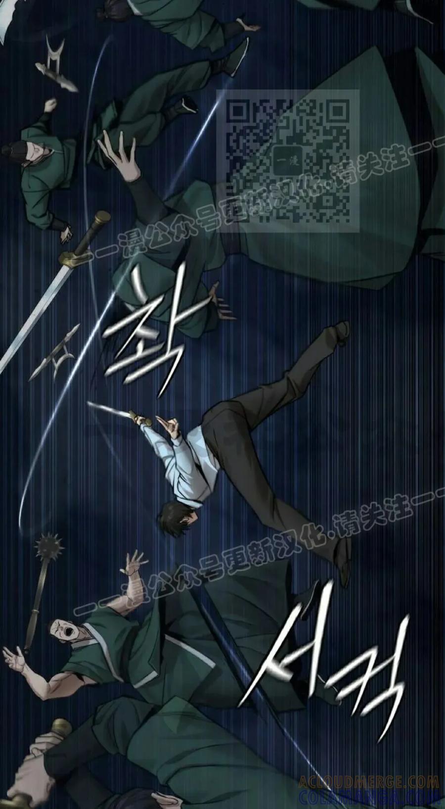 《回归修仙传》第15集 第55页