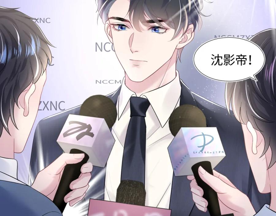 【快穿】绝美白莲在线教学 第13话 不舍得他吃醋！ 第55页