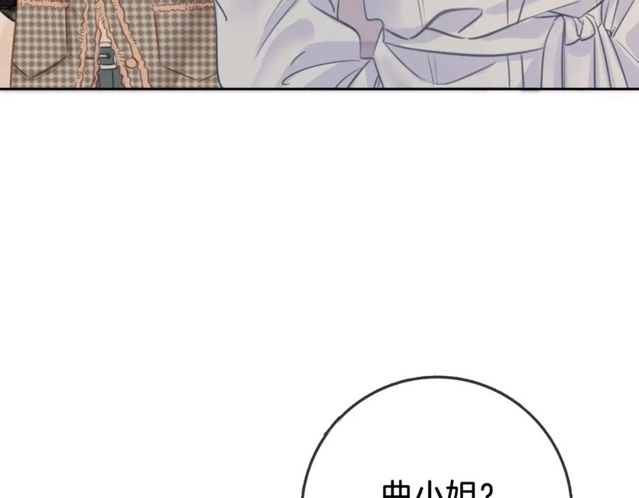 顾小姐和曲小姐 第14话 钻石乌龙 第92页