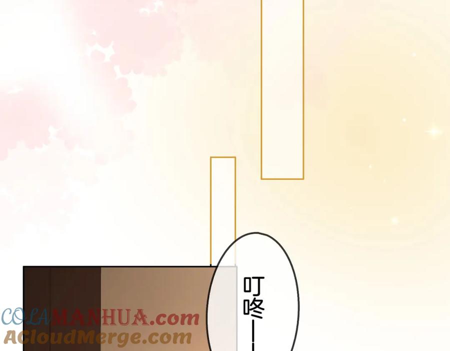 顾小姐和曲小姐 第14话 钻石乌龙 第117页