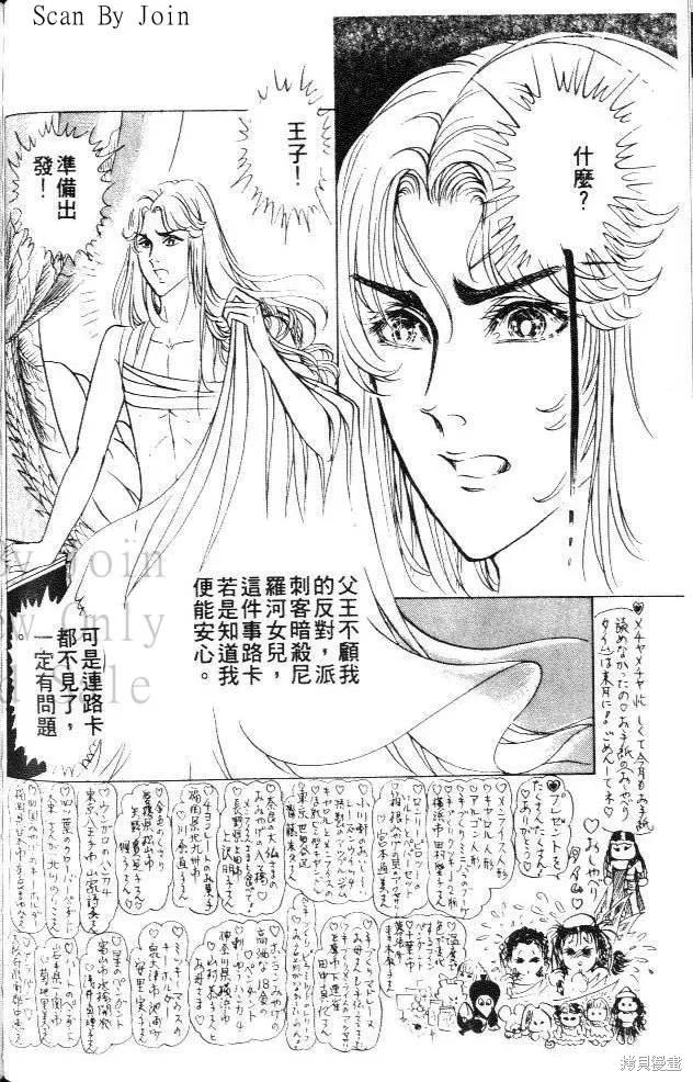 尼罗河女儿 第15卷 第180页