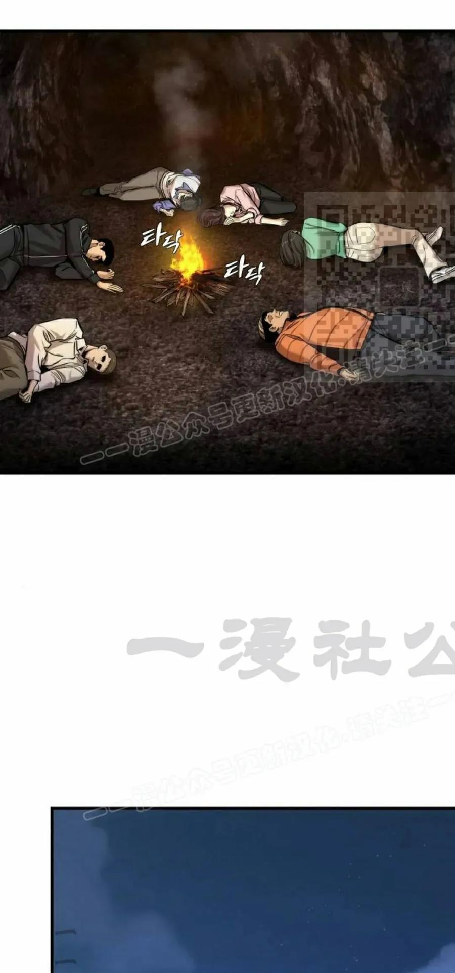《回归修仙传》第15集 第36页