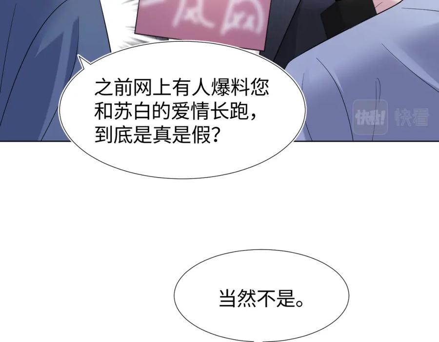 【快穿】绝美白莲在线教学 第13话 不舍得他吃醋！ 第56页