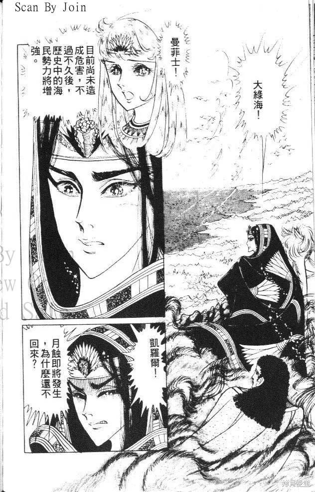 尼罗河女儿 第15卷 第192页