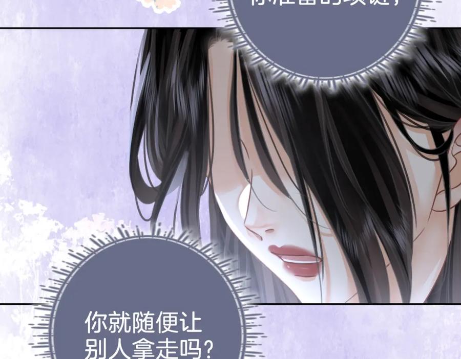顾小姐和曲小姐 第14话 钻石乌龙 第100页