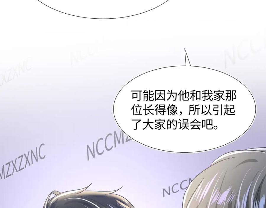 【快穿】绝美白莲在线教学 第13话 不舍得他吃醋！ 第59页