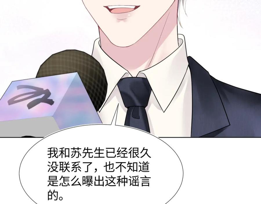 【快穿】绝美白莲在线教学 第13话 不舍得他吃醋！ 第58页