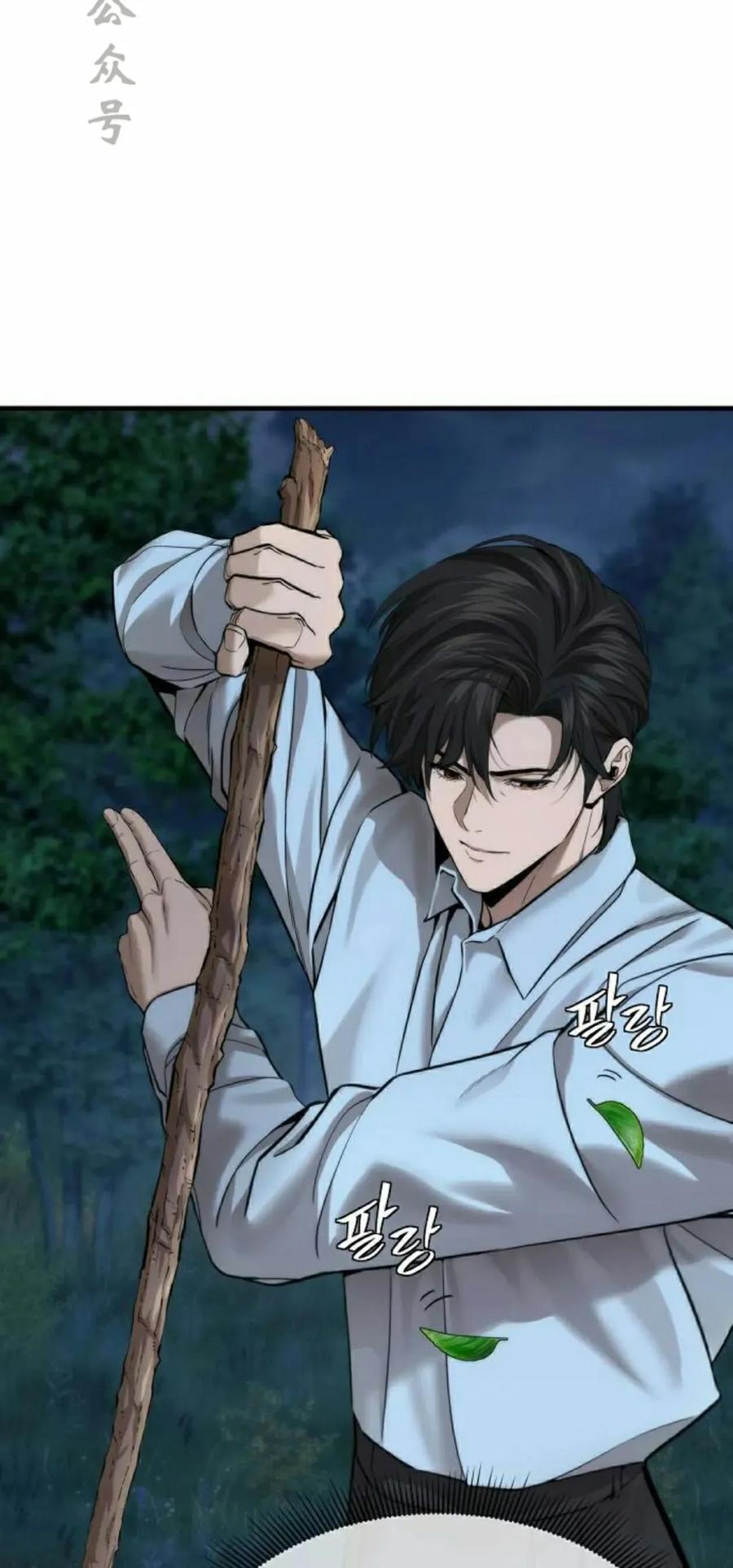 《回归修仙传》第15集 第41页