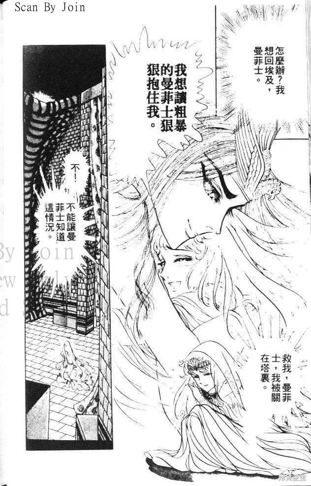 尼罗河女儿 第15卷 第112页