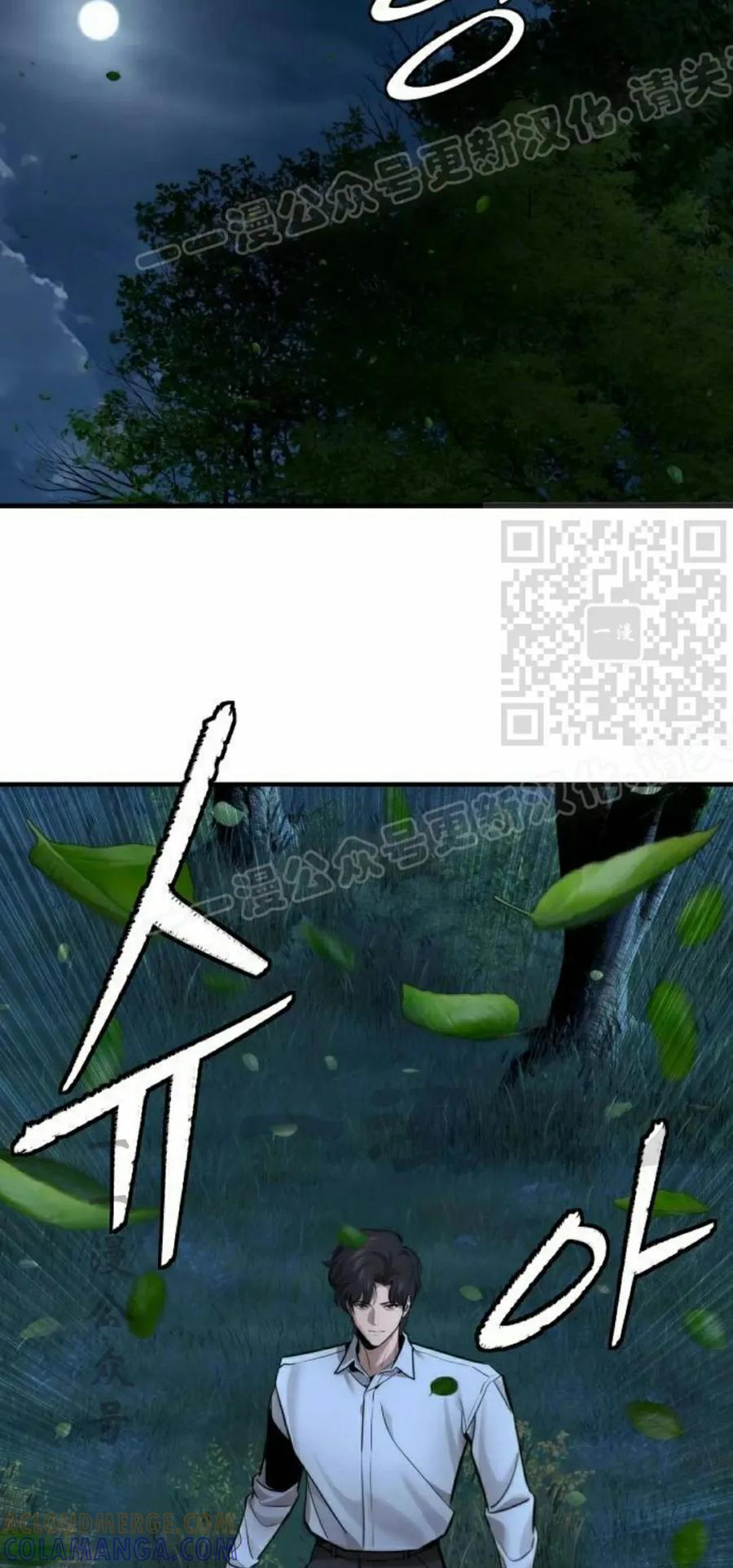 《回归修仙传》第15集 第49页