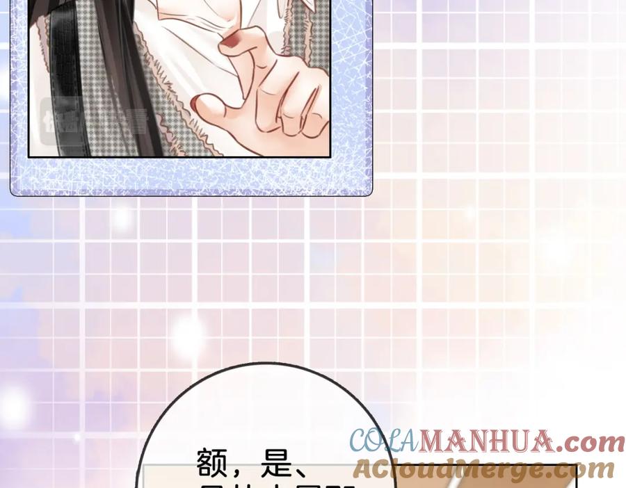 顾小姐和曲小姐 第14话 钻石乌龙 第97页