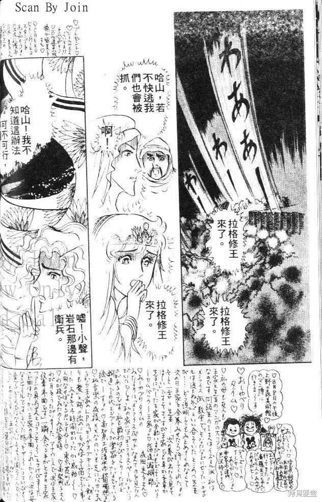 尼罗河女儿 第15卷 第148页