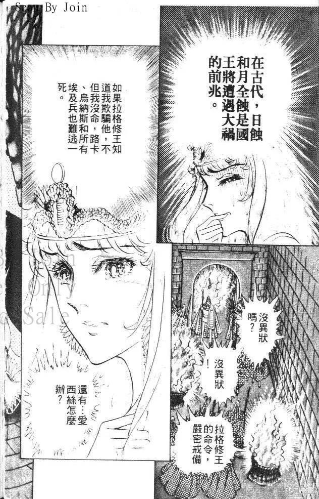 尼罗河女儿 第15卷 第128页