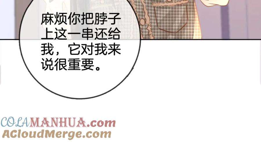 顾小姐和曲小姐 第14话 钻石乌龙 第105页