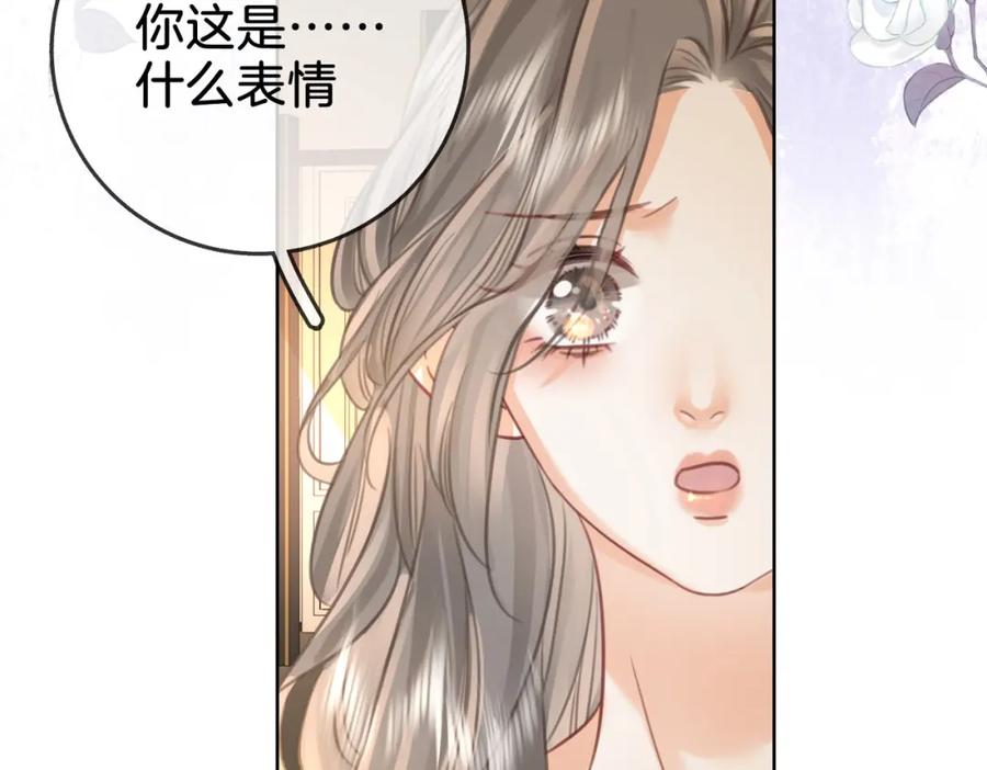 顾小姐和曲小姐 第14话 钻石乌龙 第123页