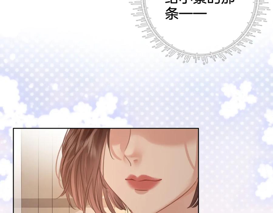 顾小姐和曲小姐 第14话 钻石乌龙 第87页
