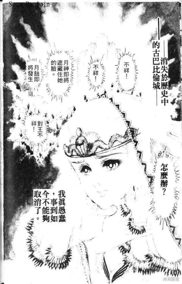 尼罗河女儿 第15卷 第126页