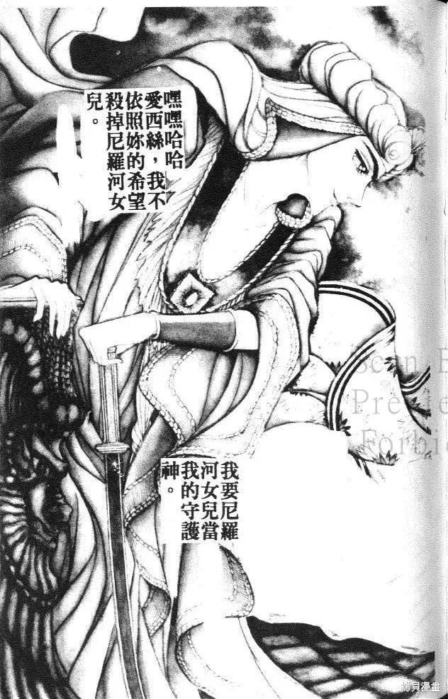 尼罗河女儿 第15卷 第155页