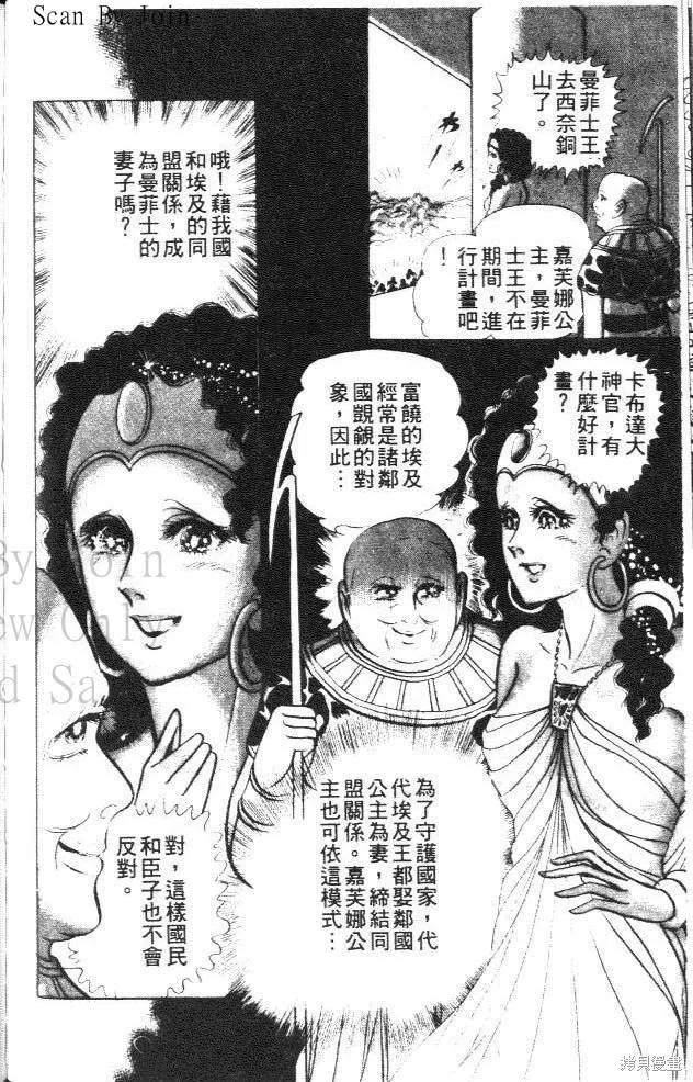 尼罗河女儿 第15卷 第190页