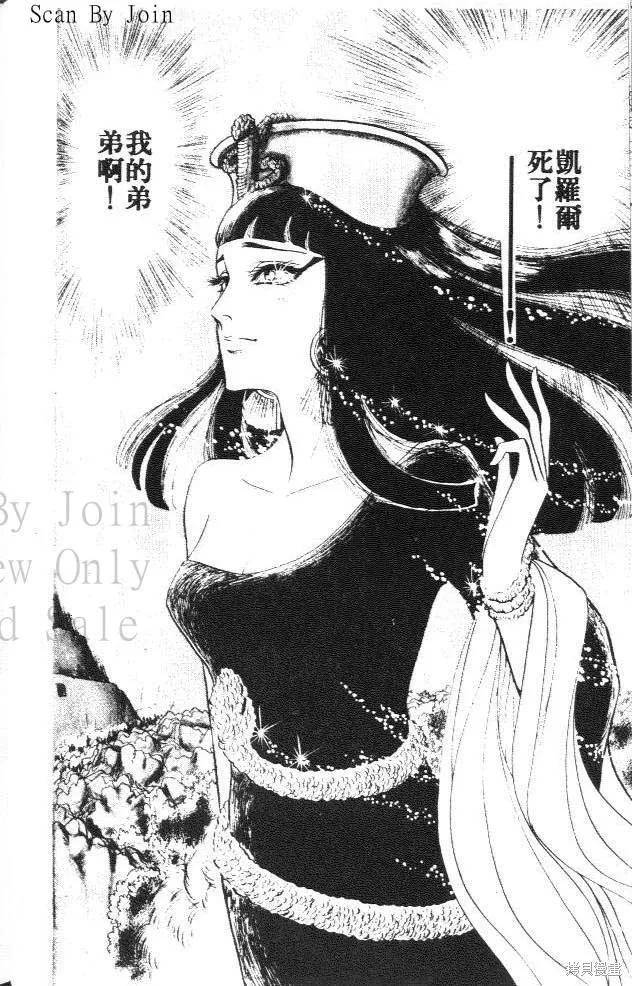 尼罗河女儿 第15卷 第60页