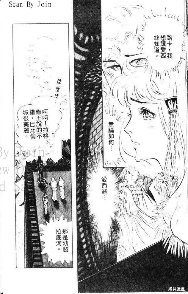 尼罗河女儿 第15卷 第58页