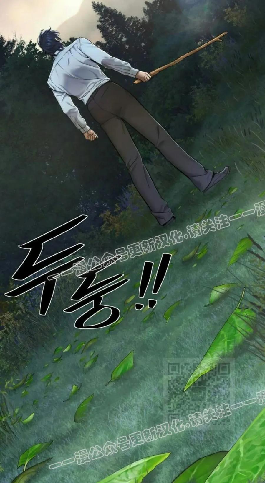 《回归修仙传》第15集 第60页