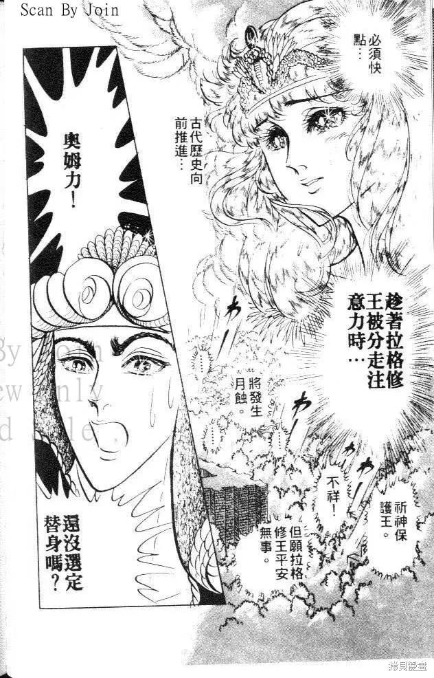 尼罗河女儿 第15卷 第132页