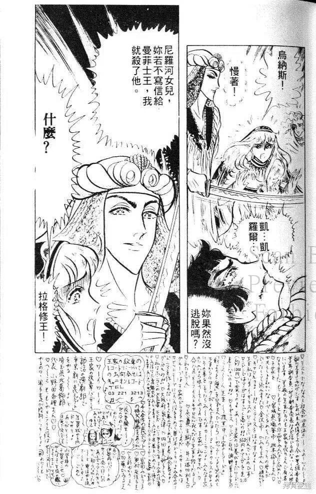 尼罗河女儿 第15卷 第39页