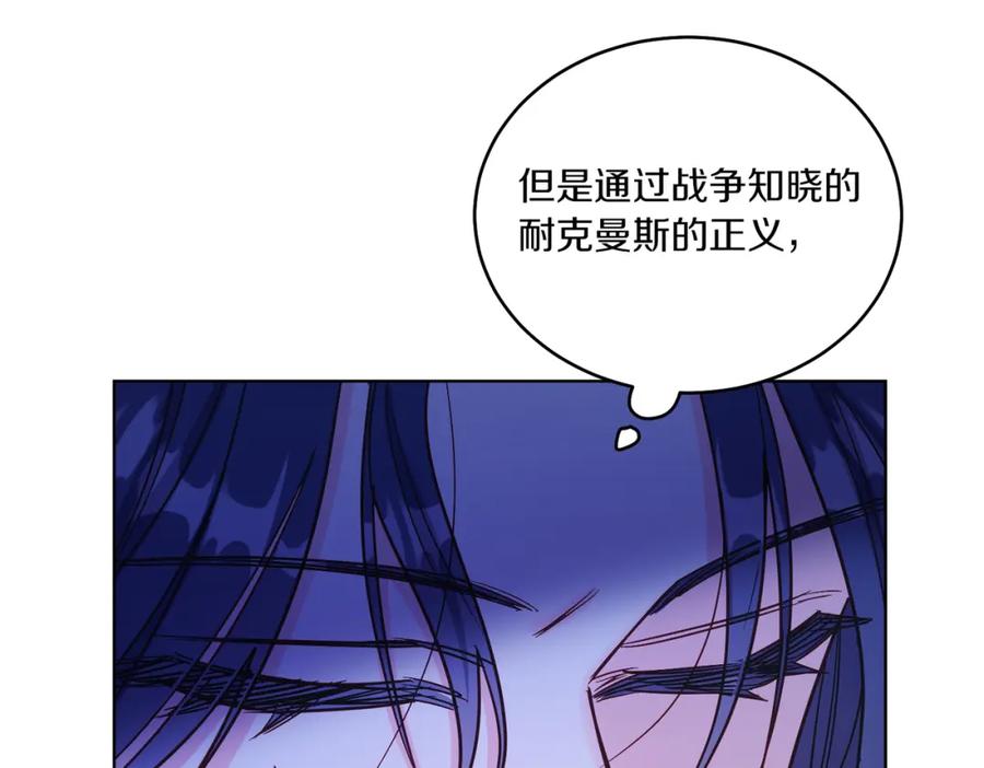 男二是女儿身 第15话 禁地 第128页