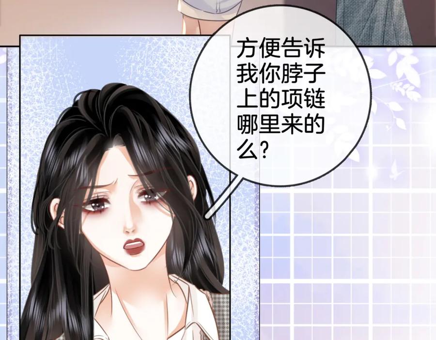 顾小姐和曲小姐 第14话 钻石乌龙 第96页