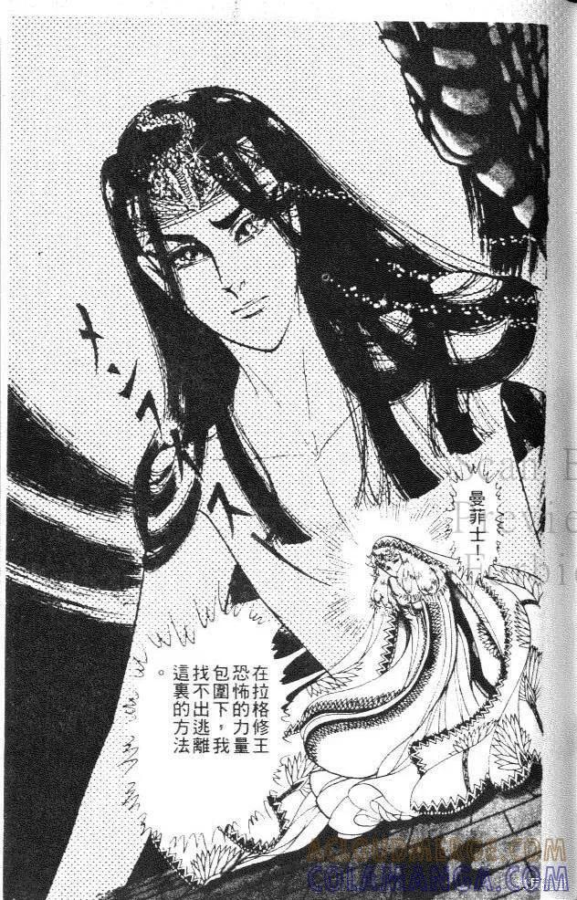 尼罗河女儿 第15卷 第129页