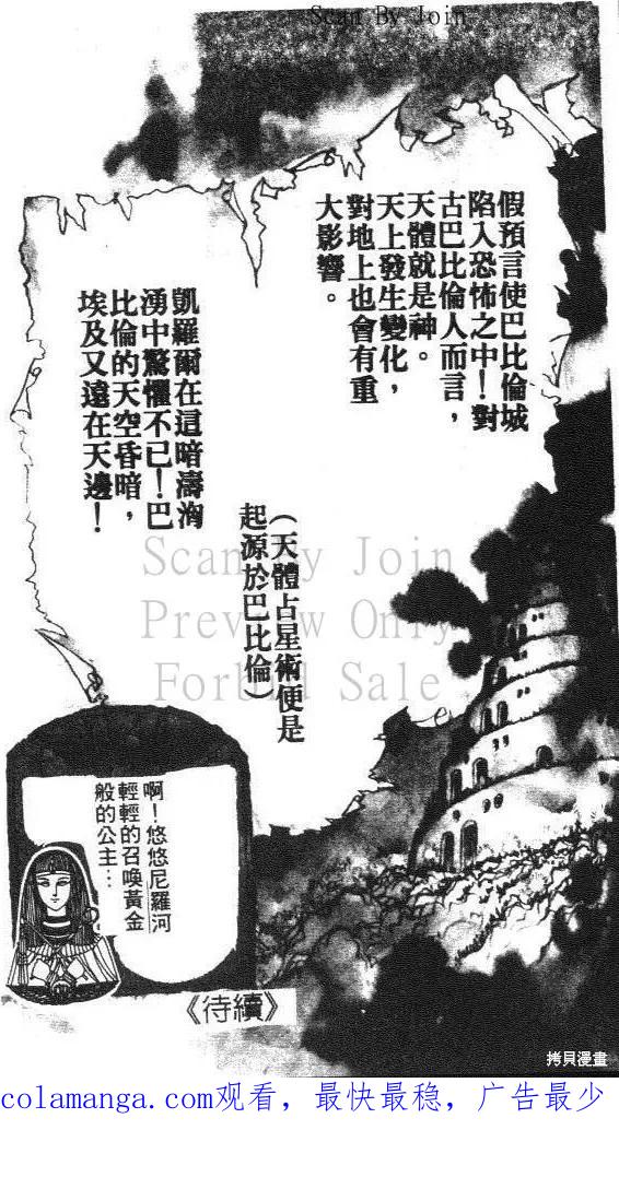 尼罗河女儿 第15卷 第212页