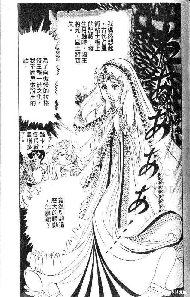 尼罗河女儿 第15卷 第127页