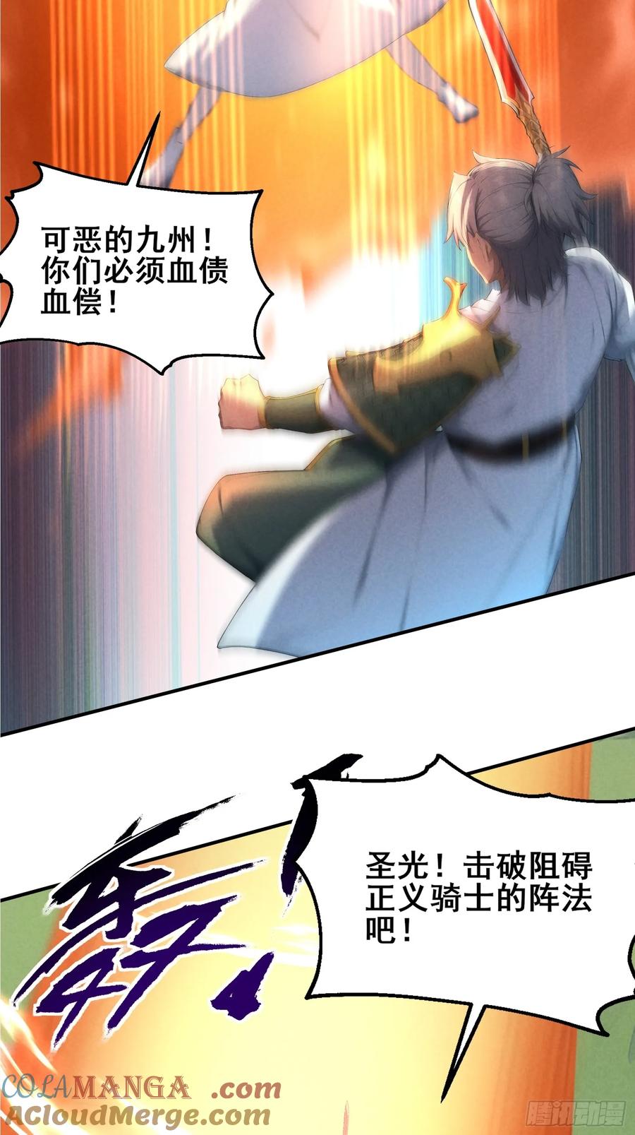 我复苏了华夏神明 - 14 分庭抗争 - 第43张图