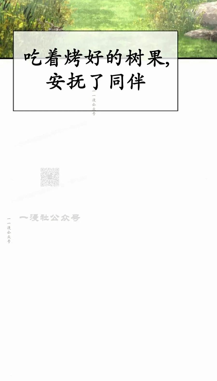 《回归修仙传》第15集 第35页