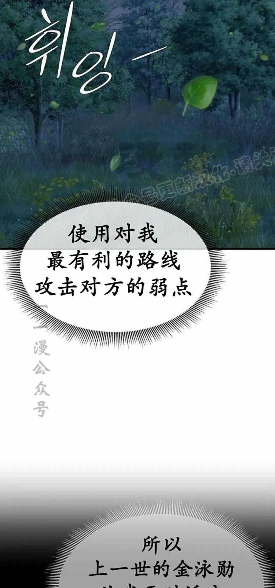 《回归修仙传》第15集 第44页