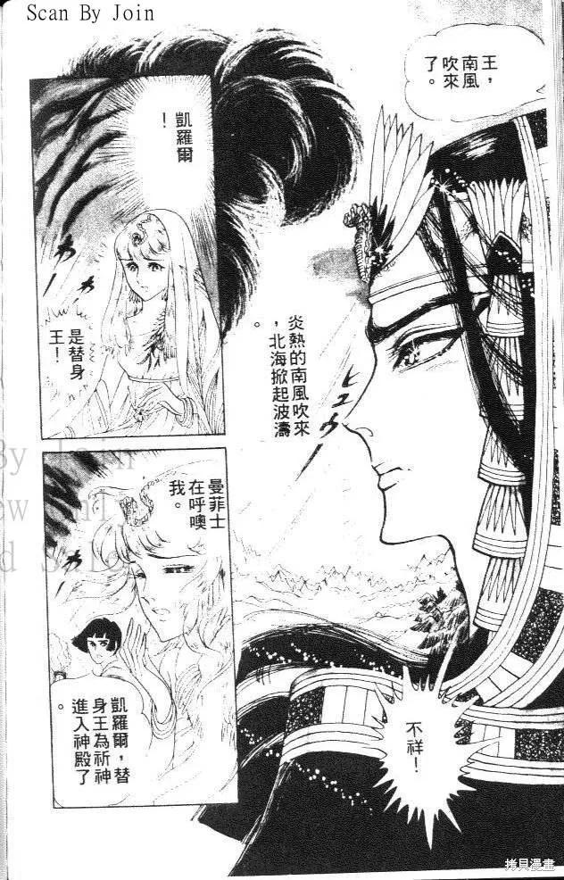尼罗河女儿 第15卷 第198页