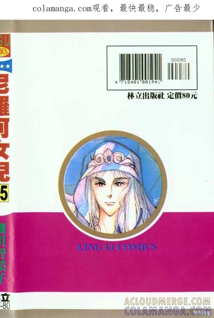 尼罗河女儿 第15卷 第1页
