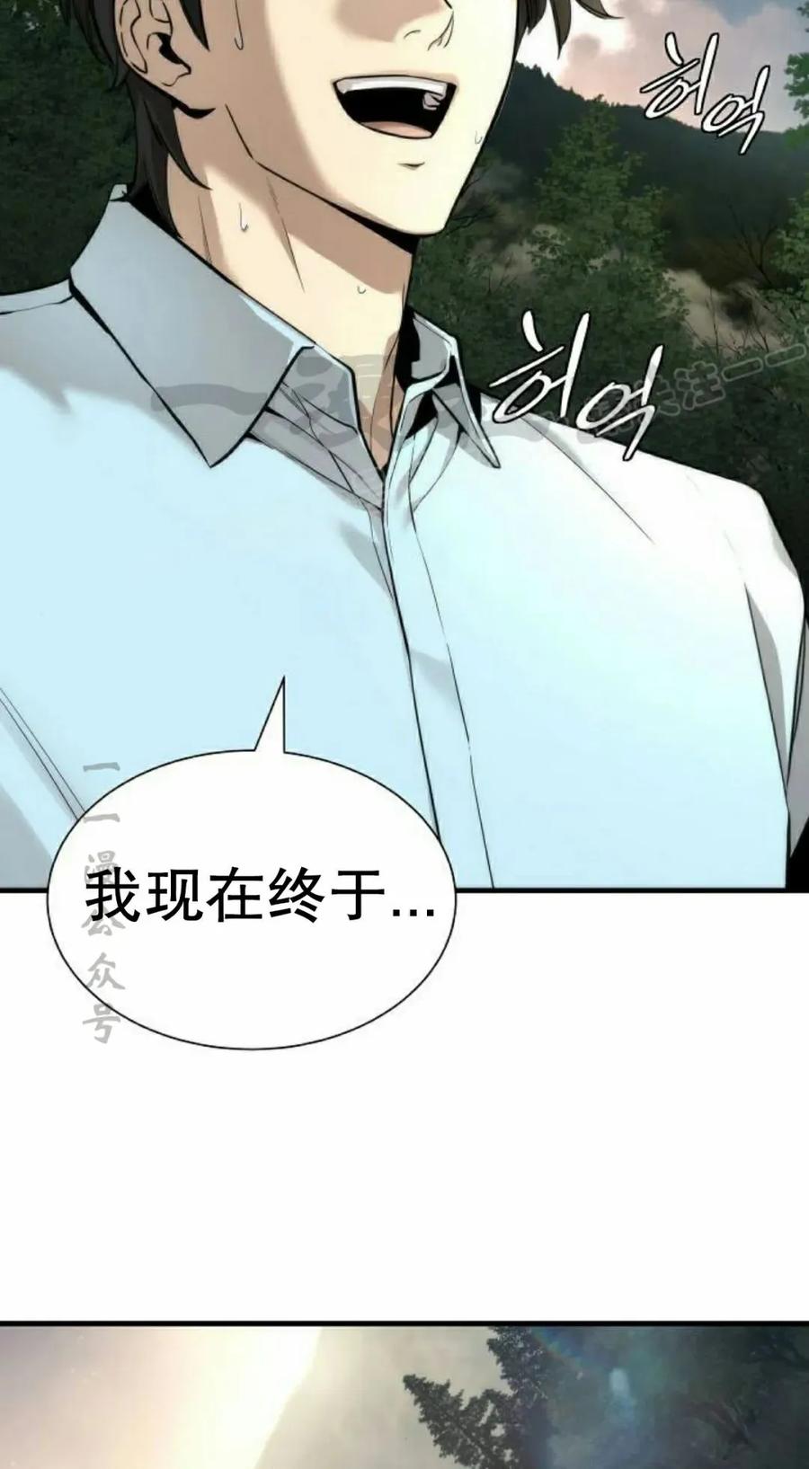 《回归修仙传》第15集 第59页