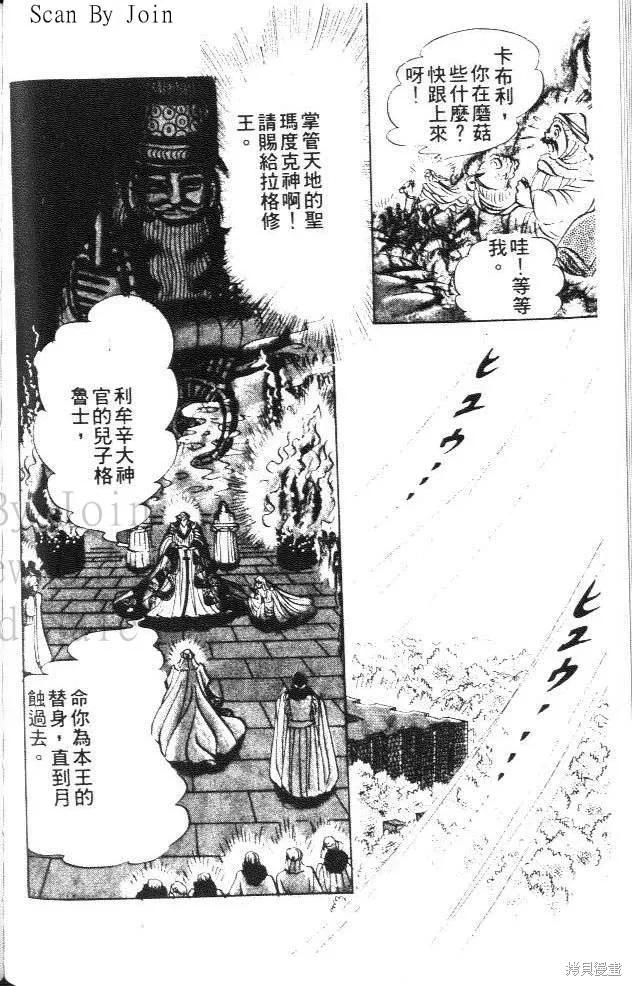 尼罗河女儿 第15卷 第168页