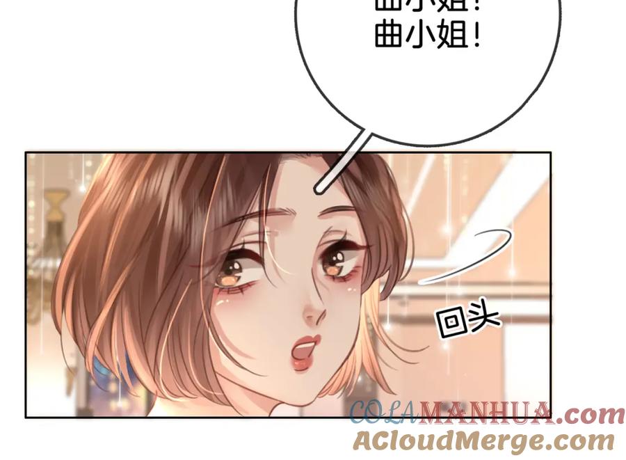 顾小姐和曲小姐 第14话 钻石乌龙 第93页