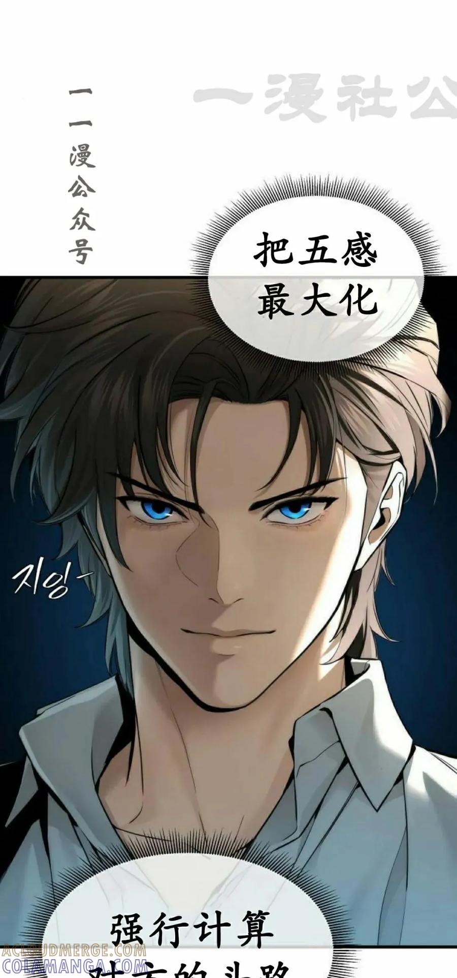 《回归修仙传》第15集 第46页