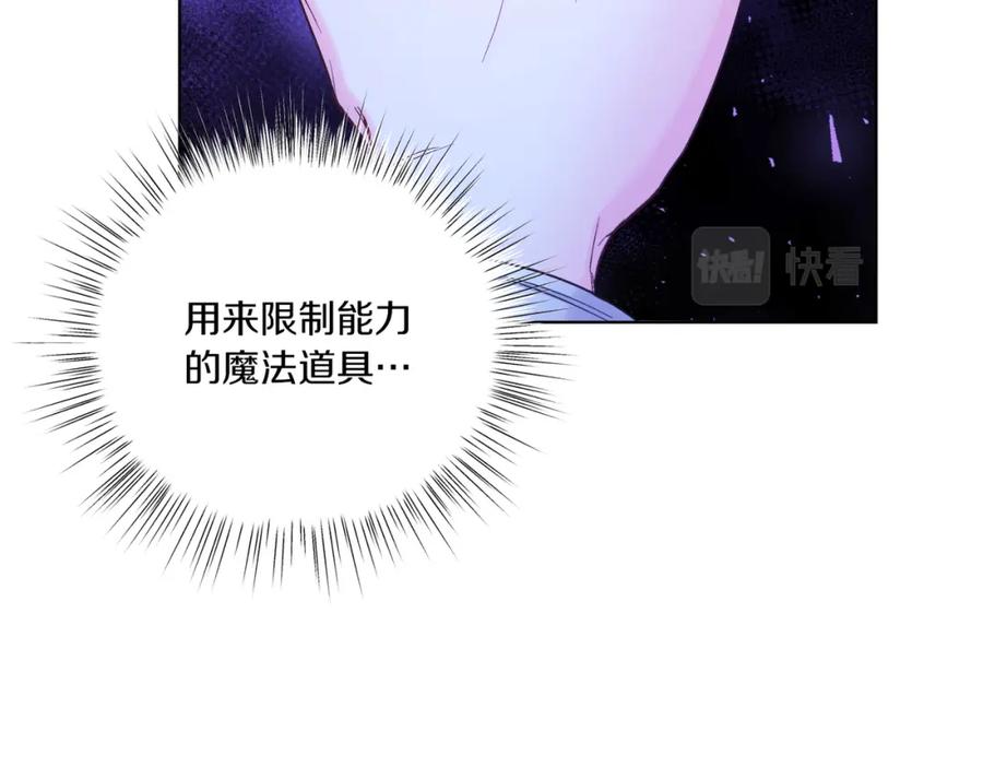 男二是女儿身 第15话 禁地 第131页