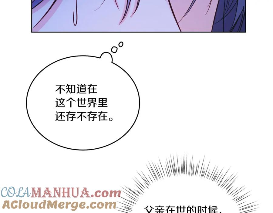 男二是女儿身 第15话 禁地 第129页