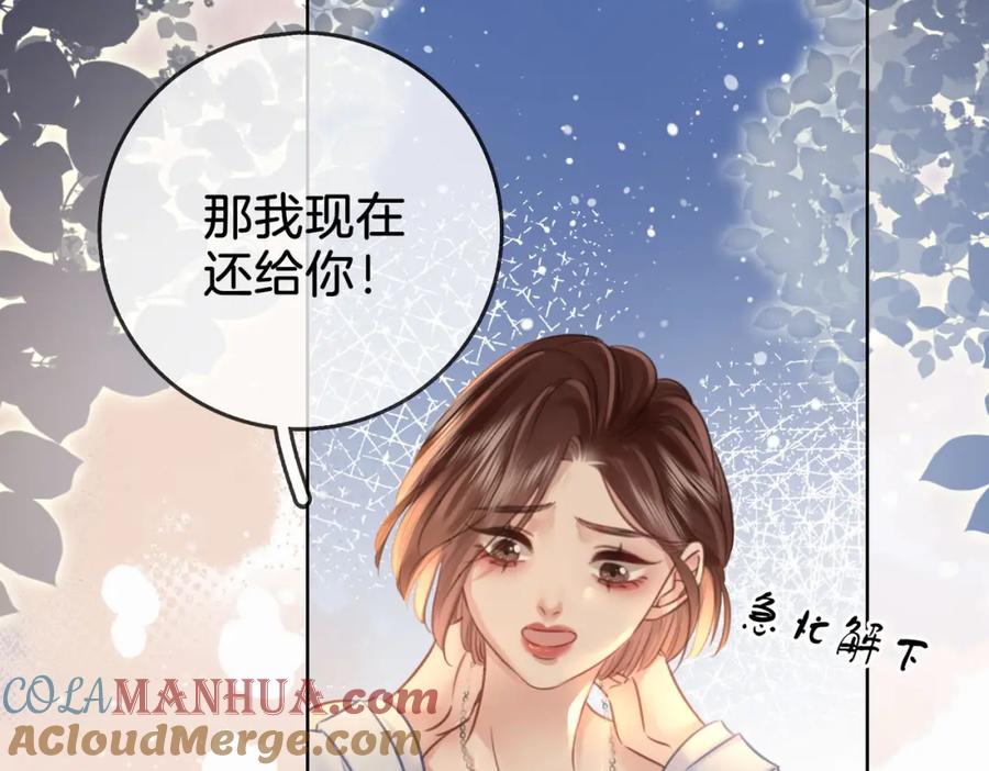 顾小姐和曲小姐 第14话 钻石乌龙 第109页