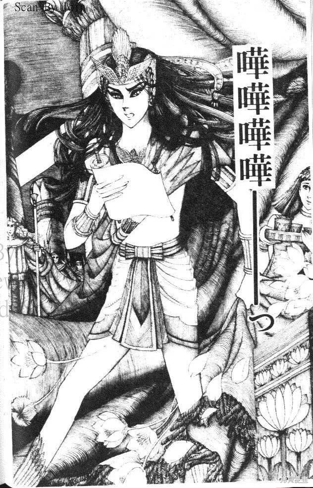 尼罗河女儿 第15卷 第72页
